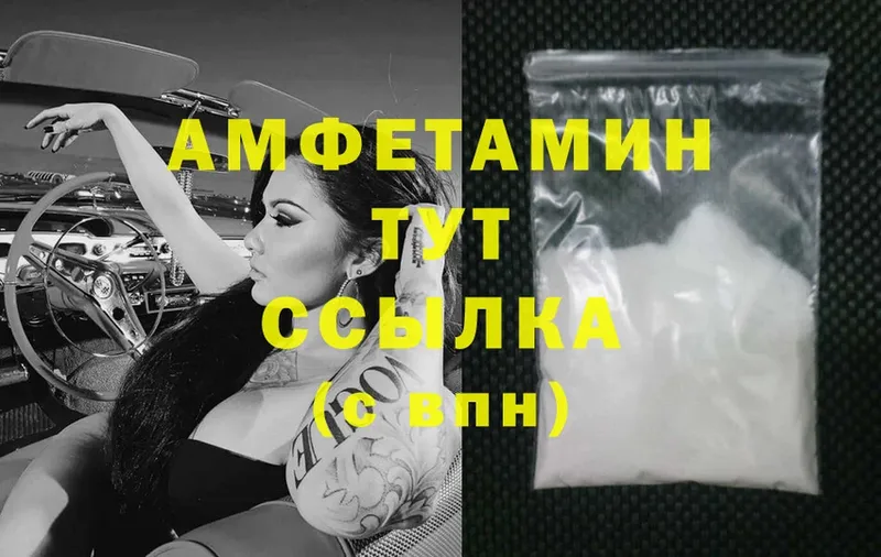 Amphetamine VHQ  наркошоп  Приволжск 